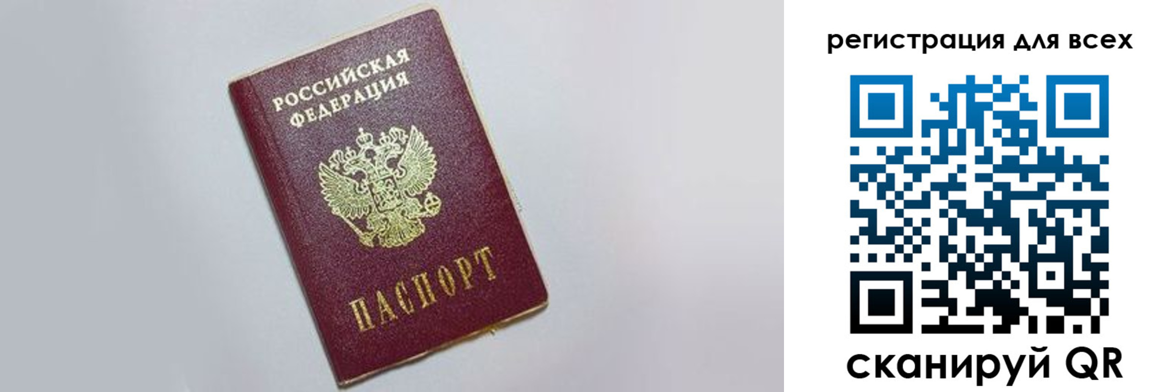 прописка 2025 в Котельниках