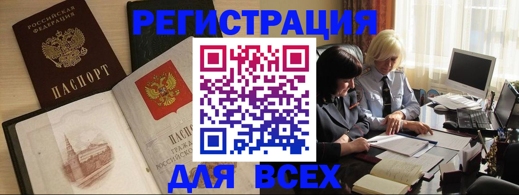 временная регистрация законно в Котельниках