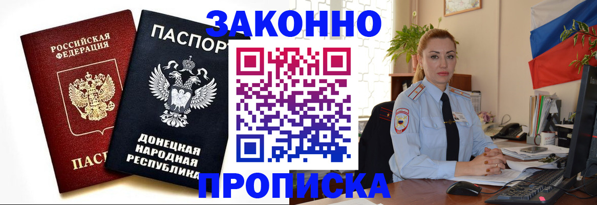временная регистрация адрес в Котельниках