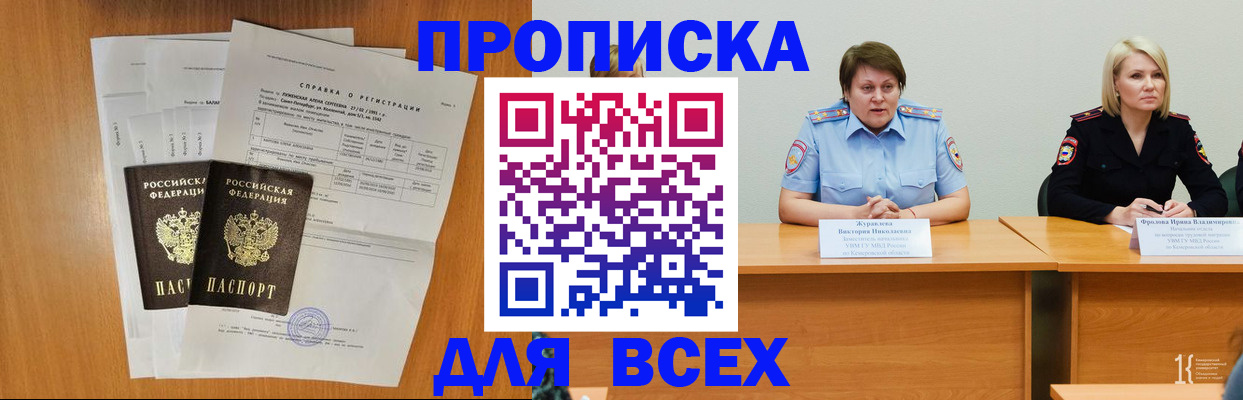 временная регистрация собственник в Котельниках